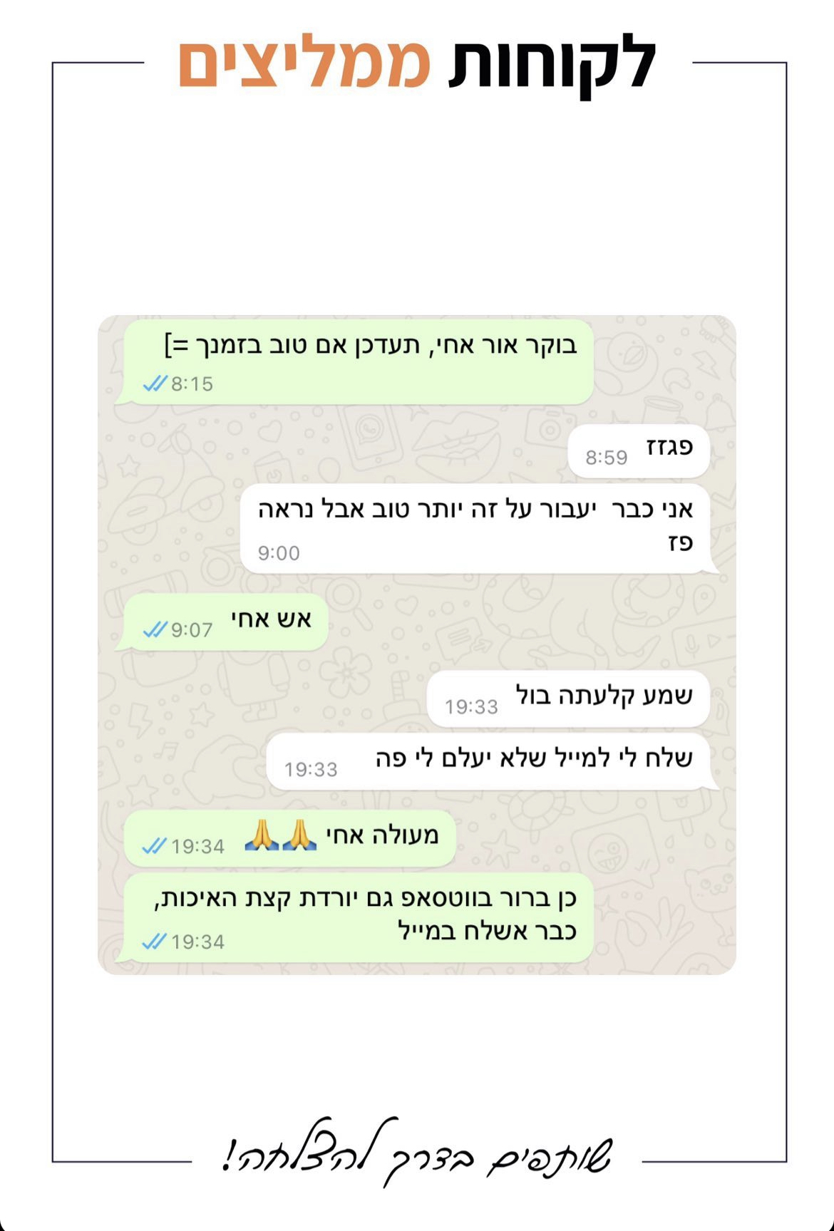 Client Recommendation — 25