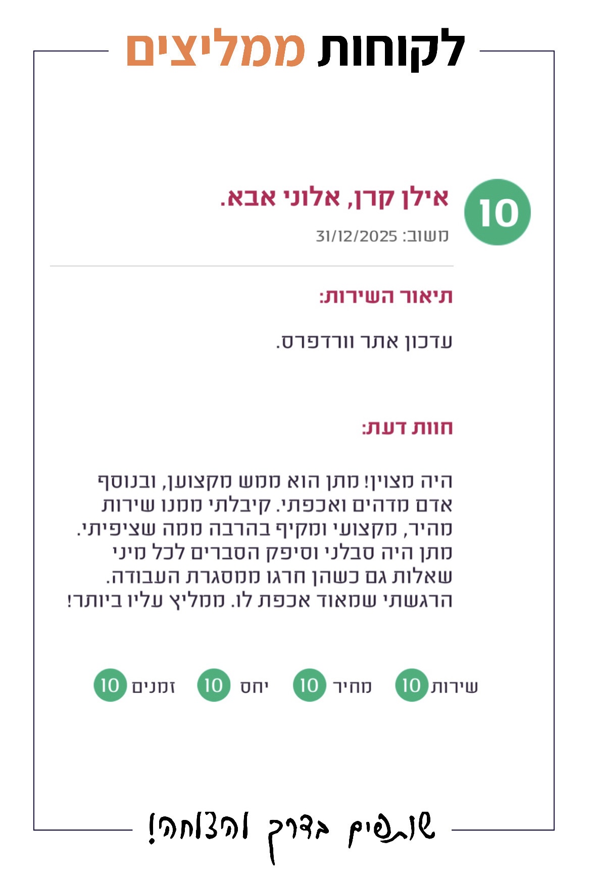 Client Recommendation — 01