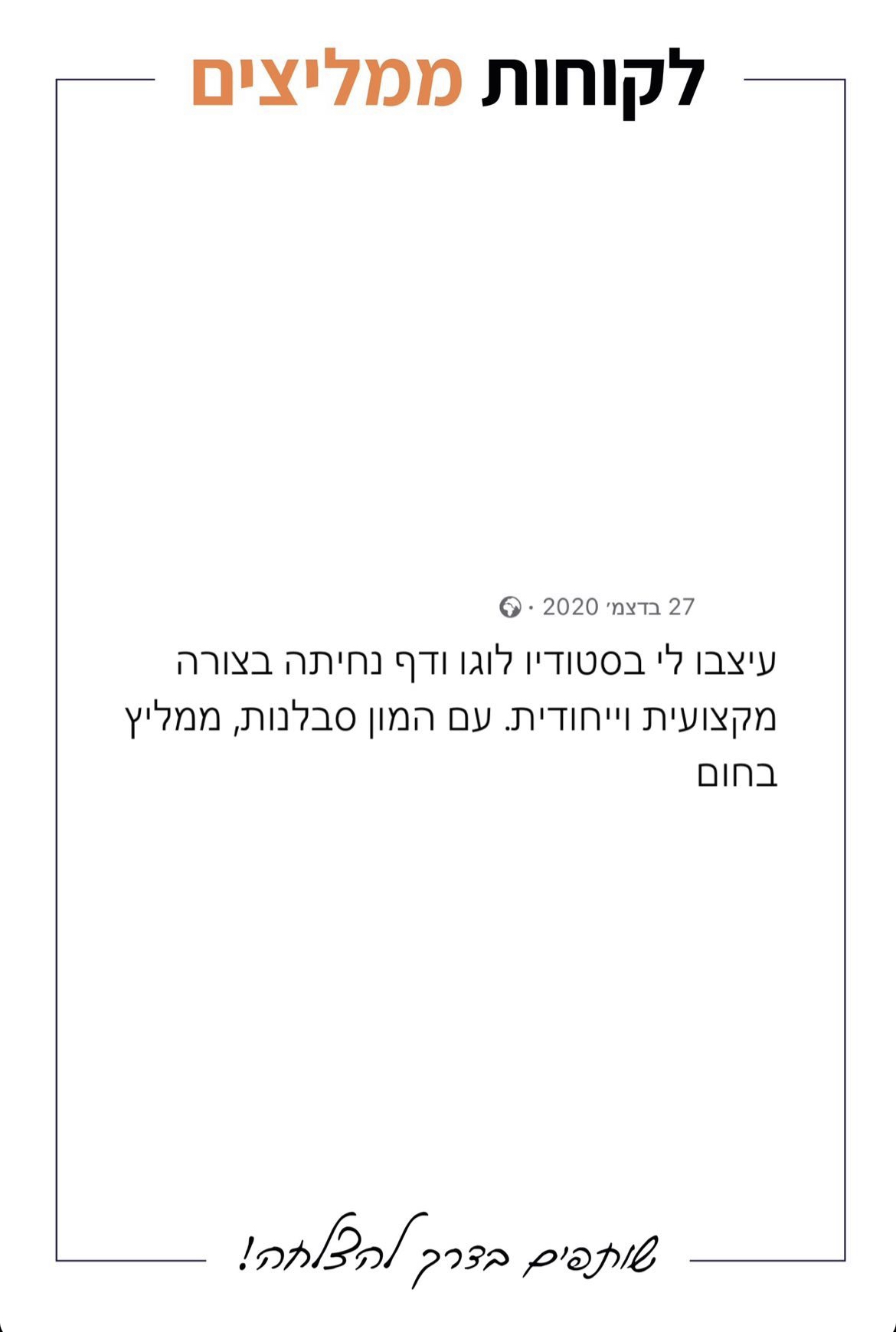Client Recommendation — 39