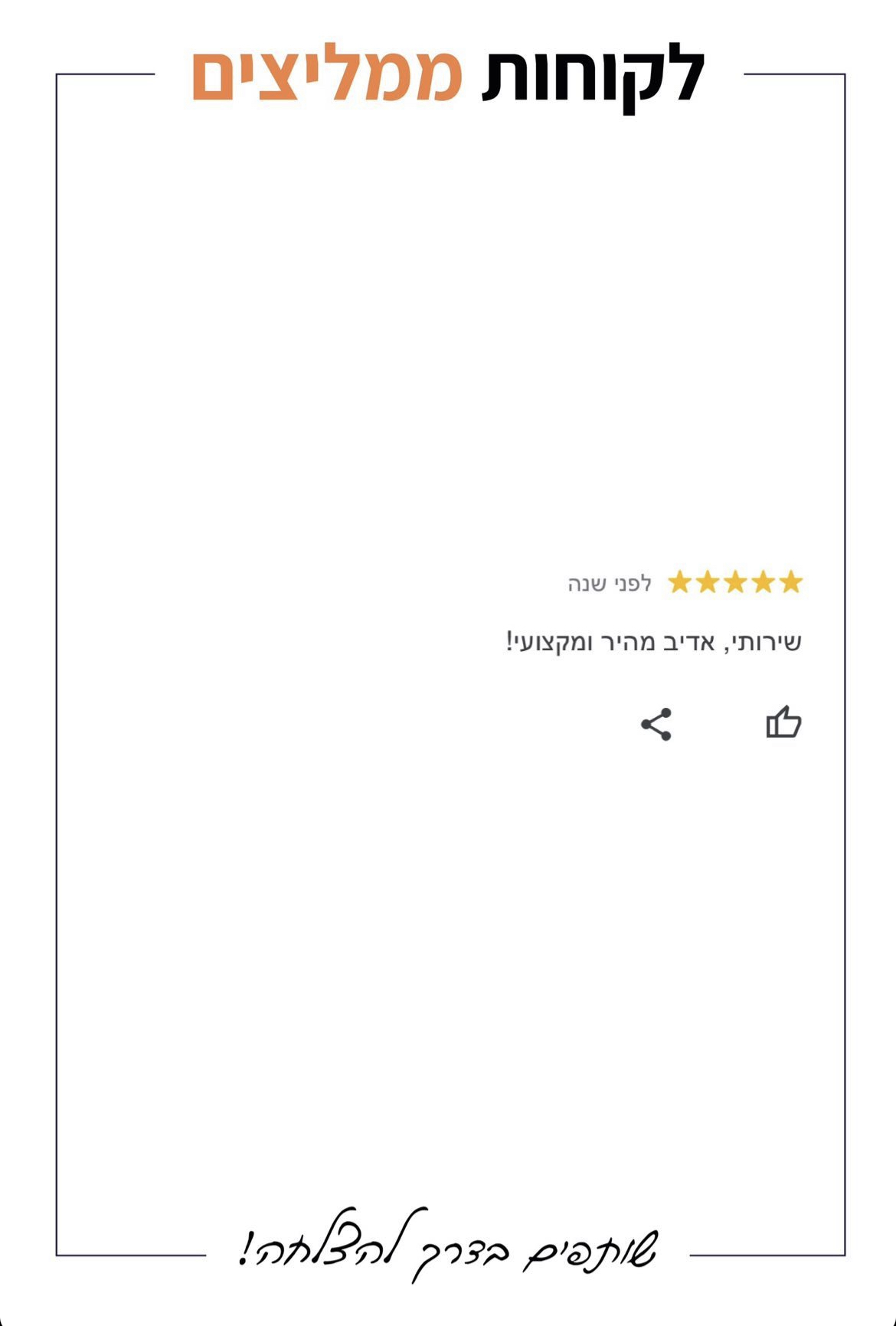 Client Recommendation — 36