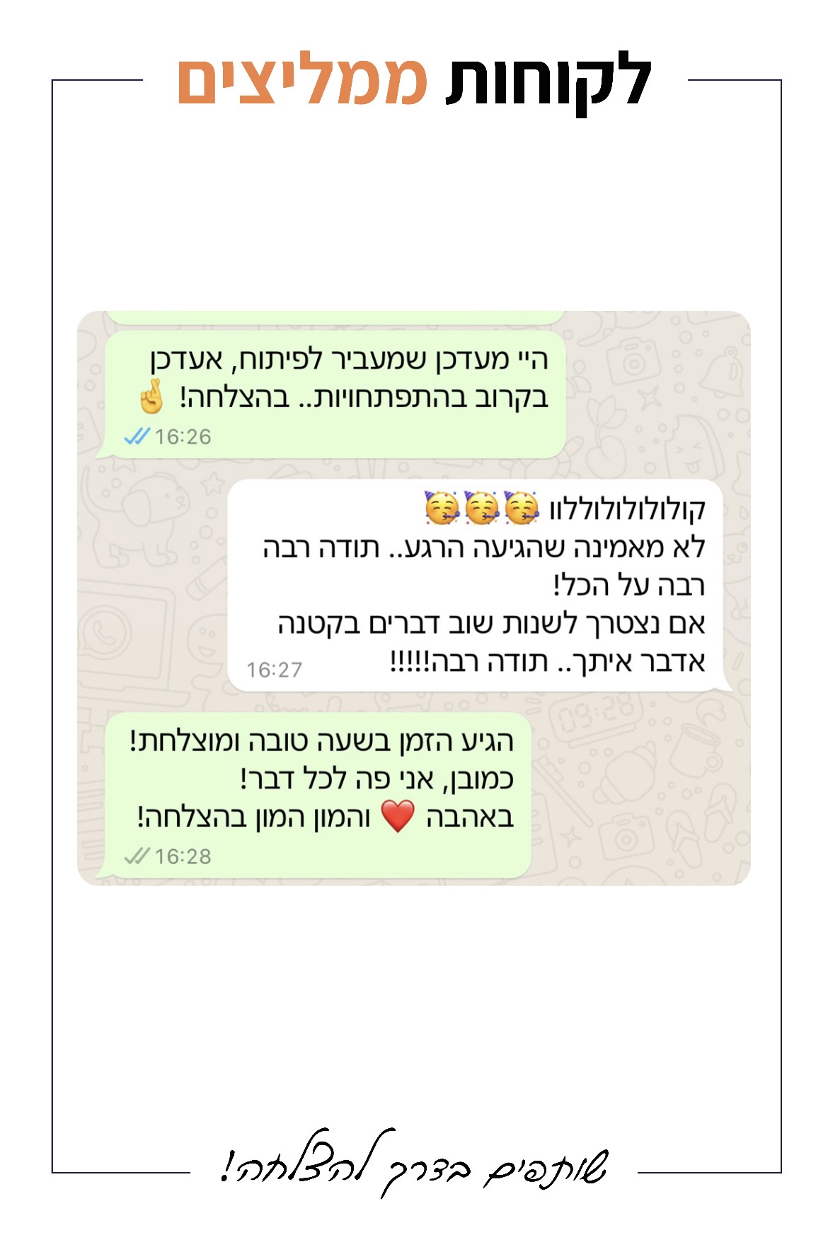 Client Recommendation — 15