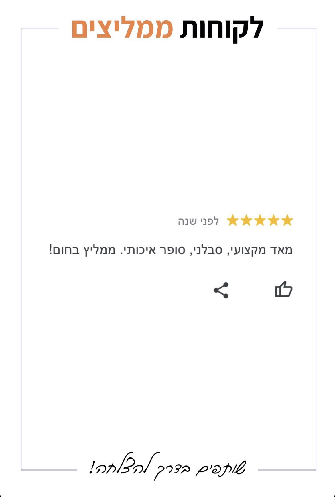 Client Recommendation — 35