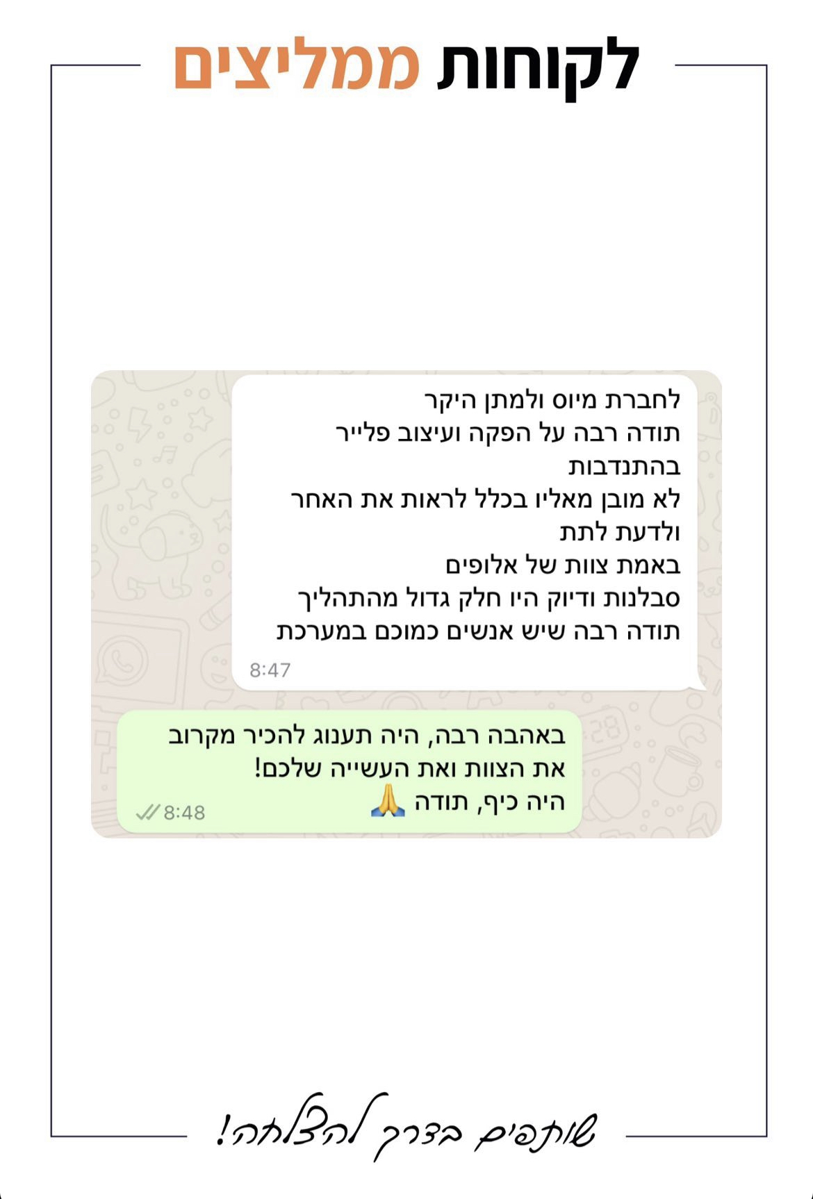 Client Recommendation — 24