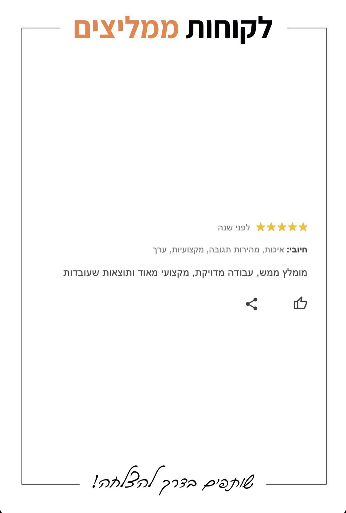 Client Recommendation — 40