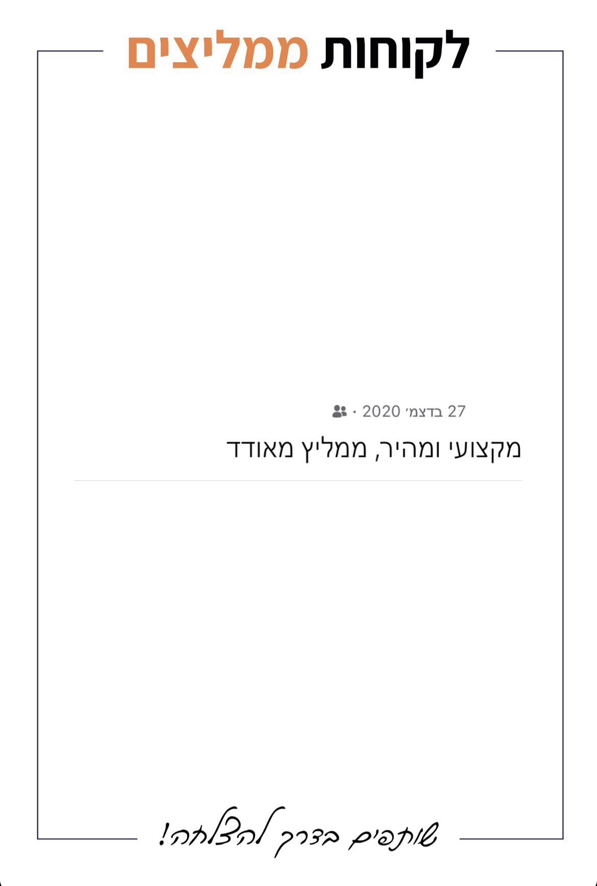 Client Recommendation — 37