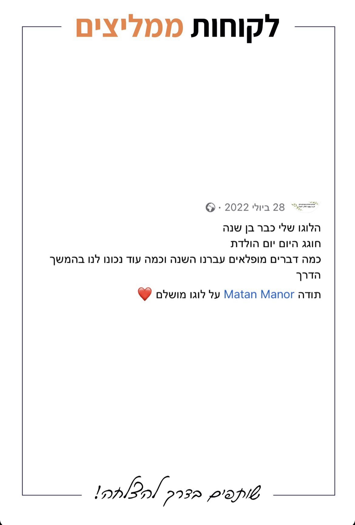 Client Recommendation — 34