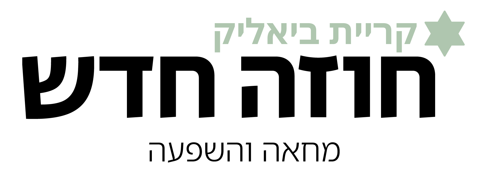 Customers_logo-Hoze-Hadash