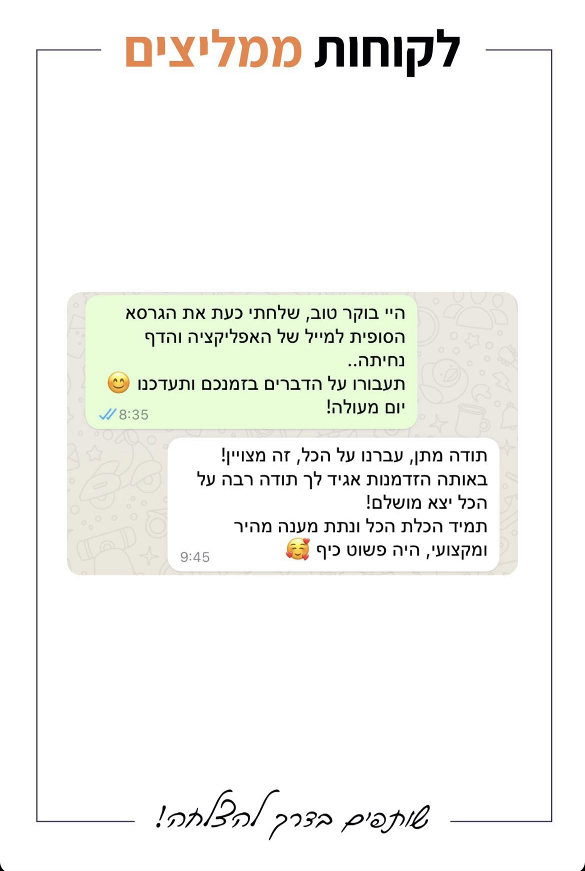 Client Recommendation — 28
