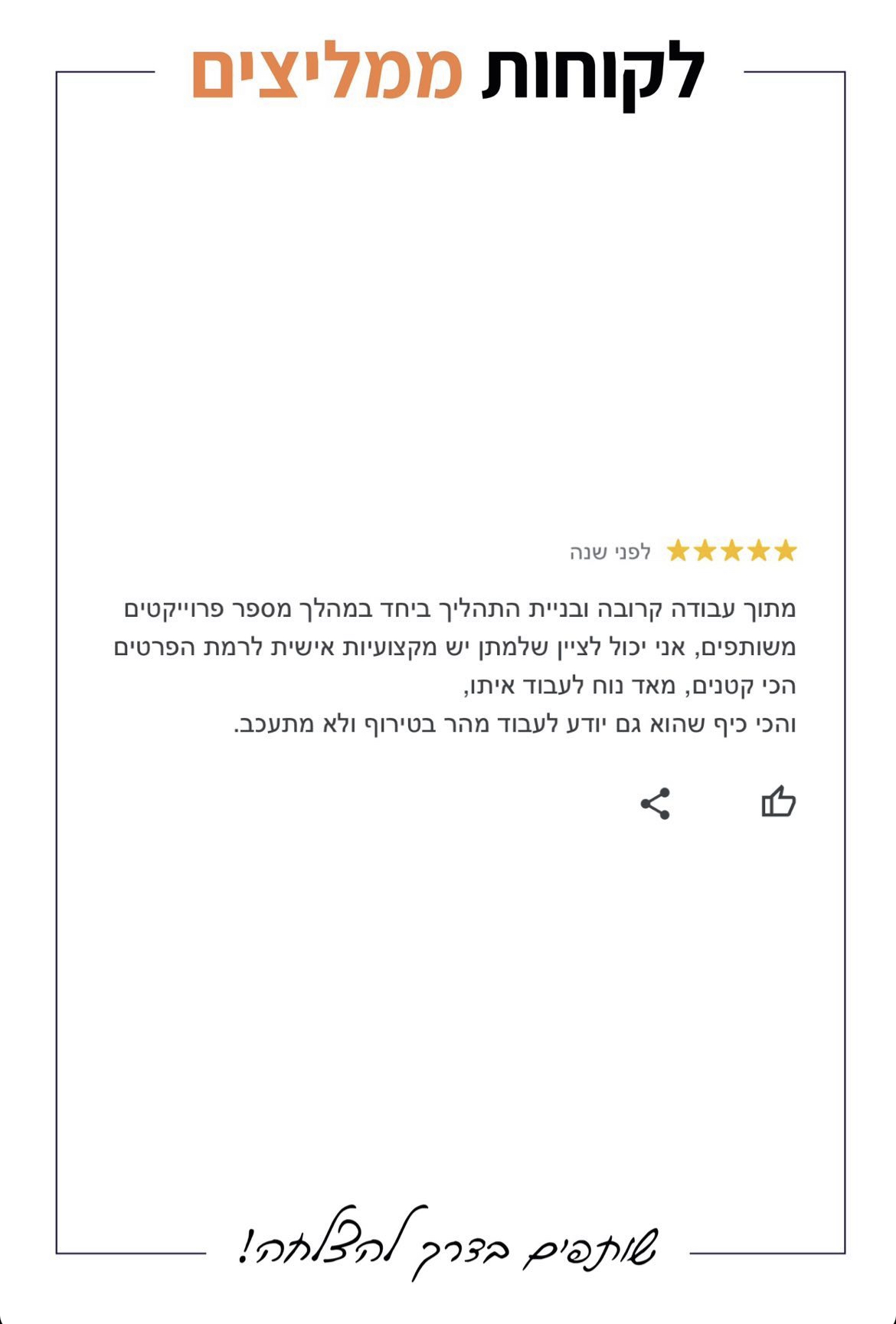 Client Recommendation — 33