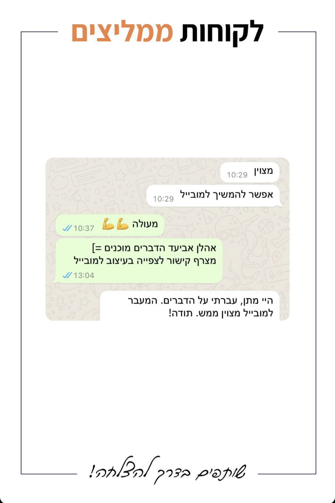 Client Recommendation — 26