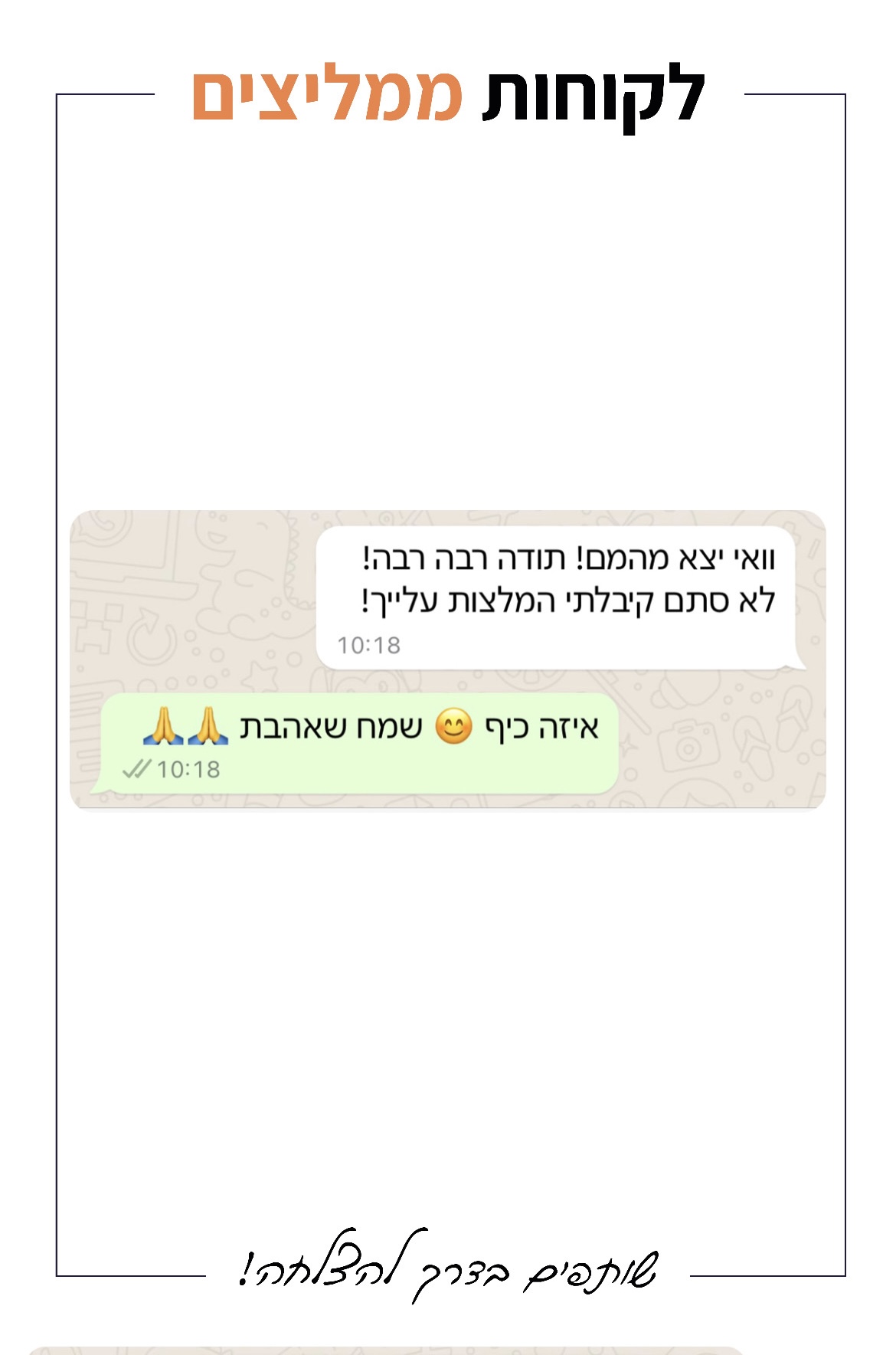 Client Recommendation — 27