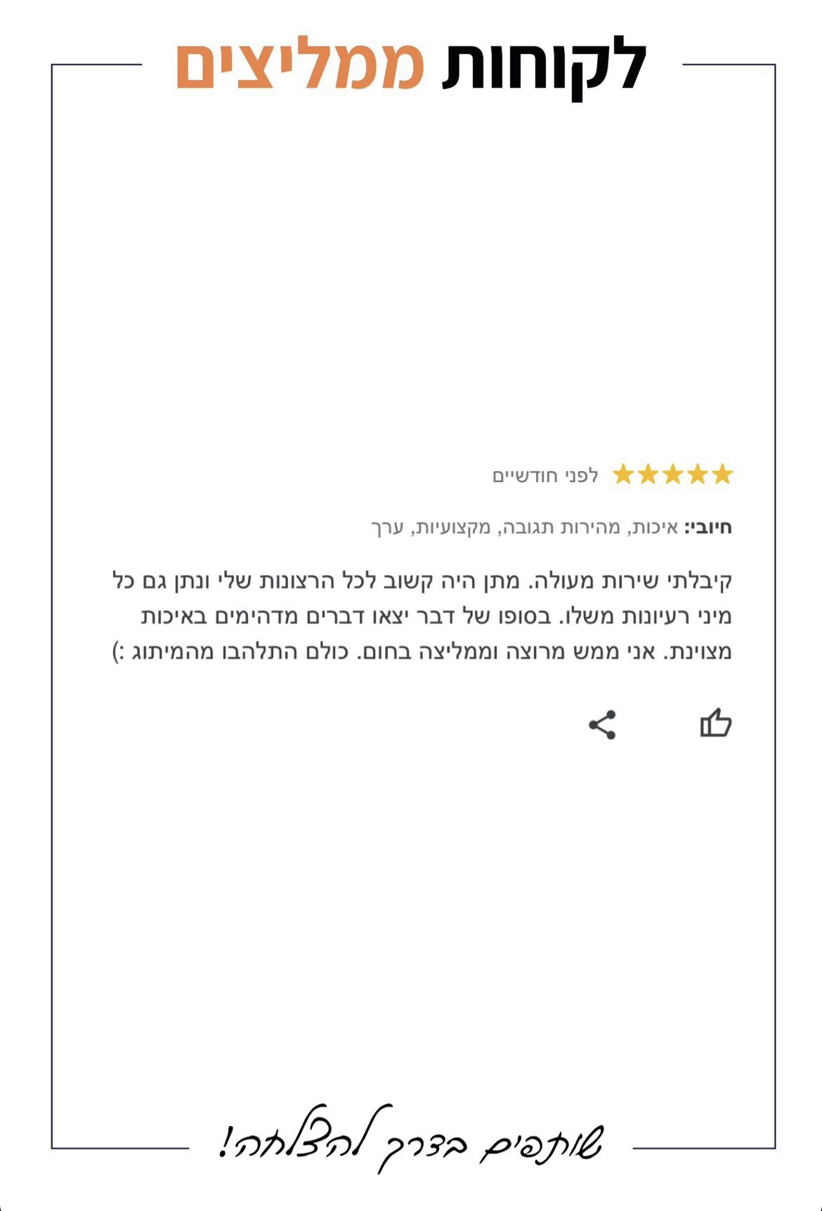 Client Recommendation — 32
