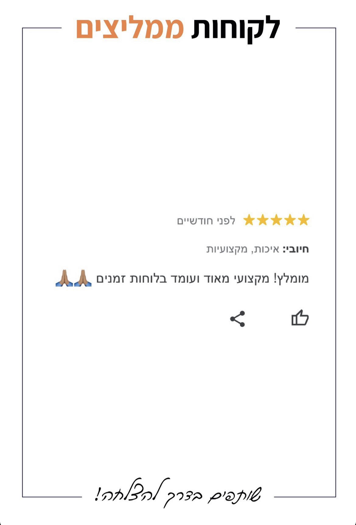 Client Recommendation — 38