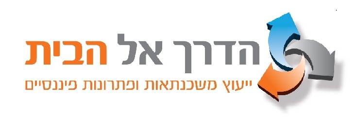 HaDerech El HaBayit Logo