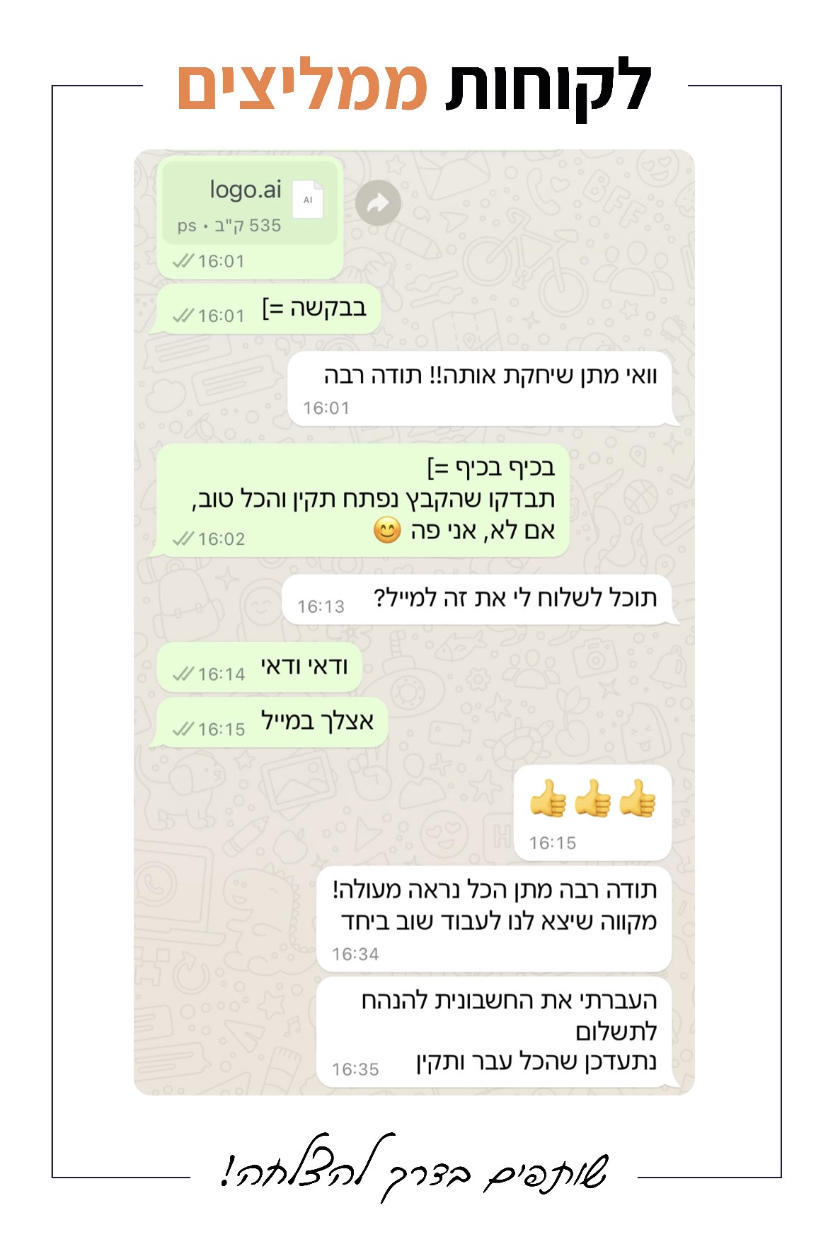 Client Recommendation — 23