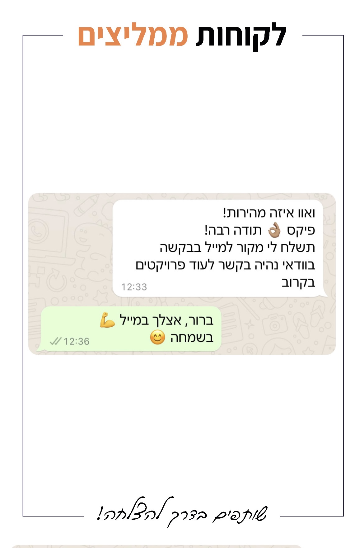 Client Recommendation — 21