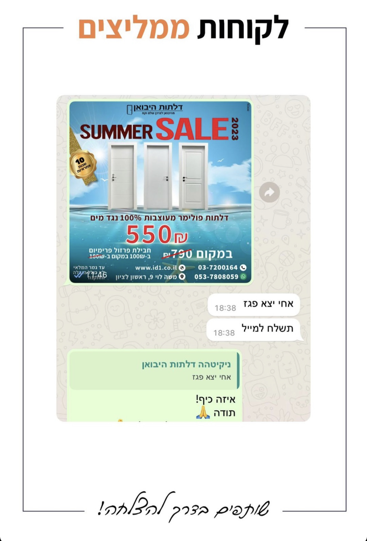 Client Recommendation — 31